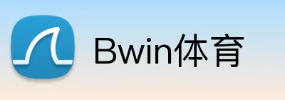 Bwin体育 Logo