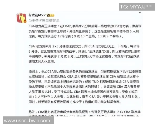 媒体人解析CBA潜力赛弃权规则对球队赛季成绩的影响 媒体人解析CBA潜力赛弃权规则对球队赛季成绩的影响